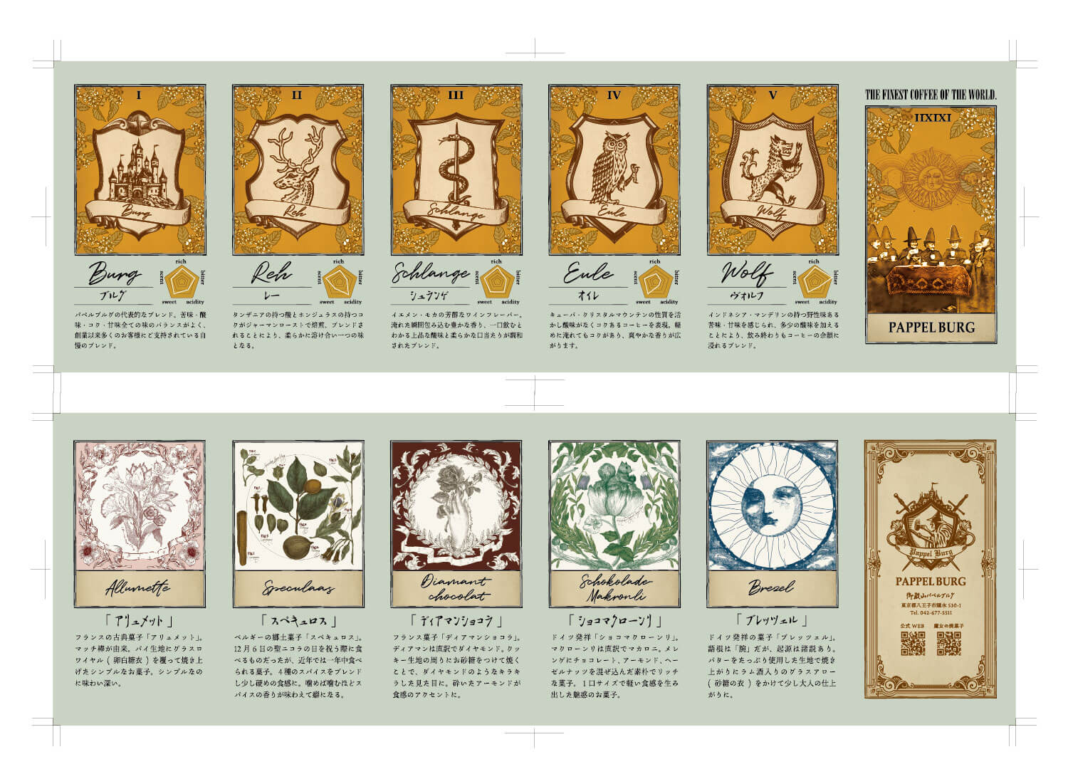 WORKS Cient, PAPPEL BURG 商品ブランディング パッケージデザイン