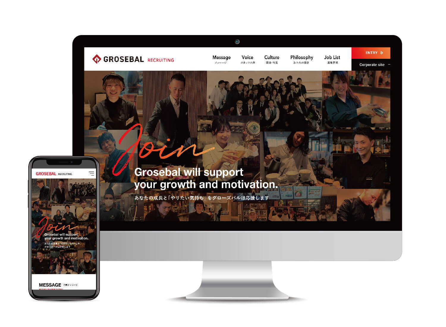 WORKS Cient, GROSEBAL inc. コーポレートWEBサイト 会社案内デザイン制作